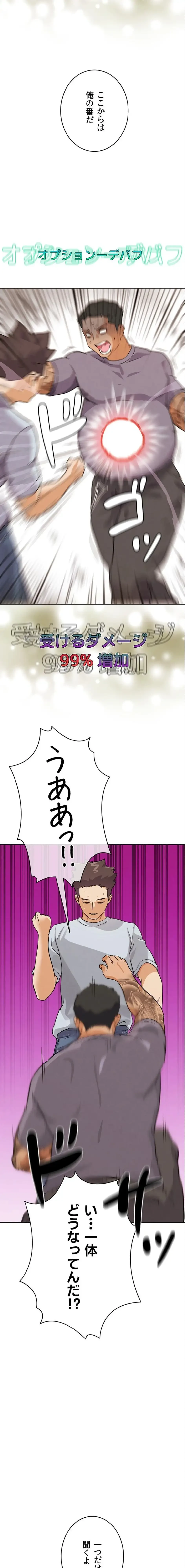 リア女攻略スキル 第25話 - 11