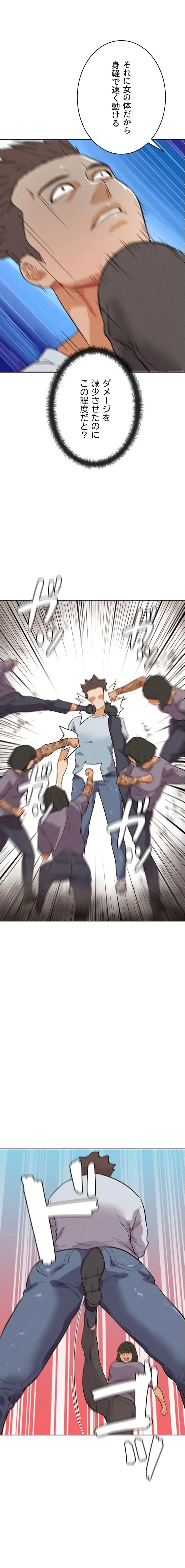 リア女攻略スキル 第25話 - 17