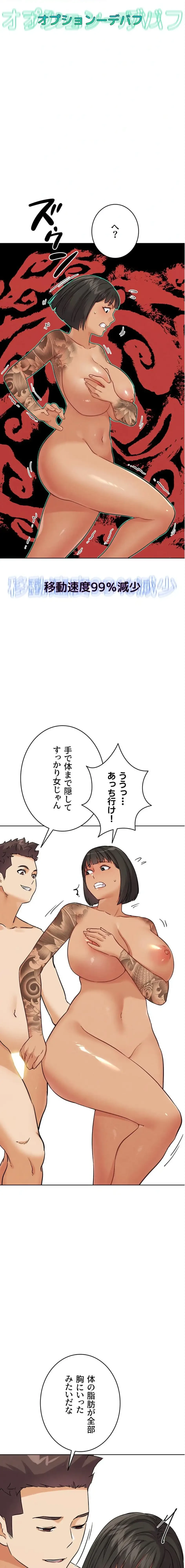 リア女攻略スキル 第25話 - 24