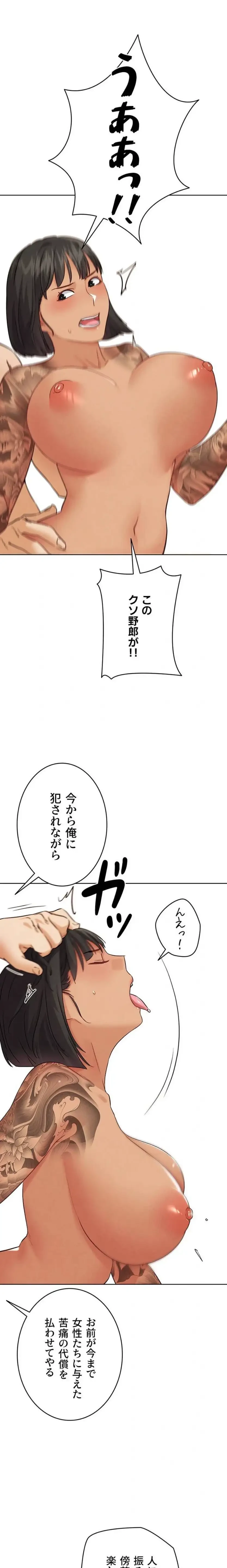 リア女攻略スキル 第26話 - 1