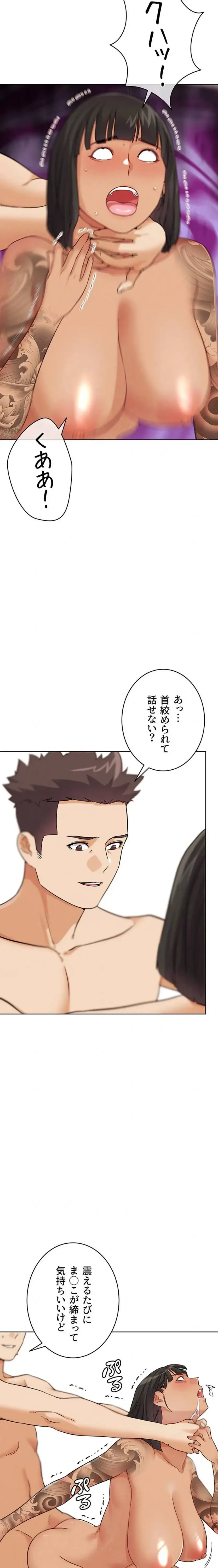 リア女攻略スキル 第26話 - 4