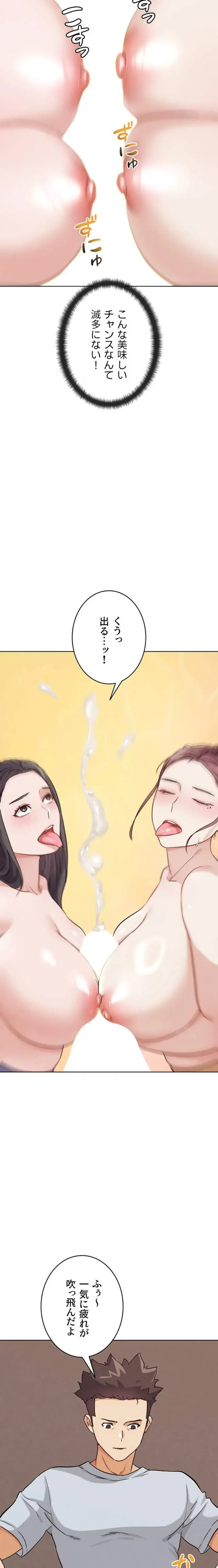 リア女攻略スキル 第26話 - 22