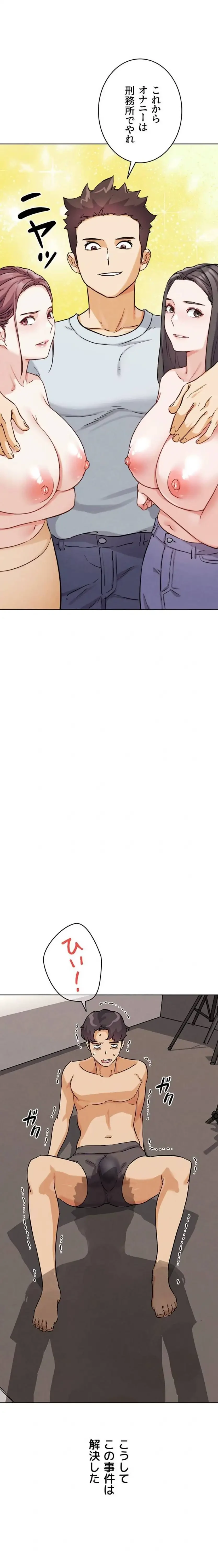 リア女攻略スキル 第26話 - 24