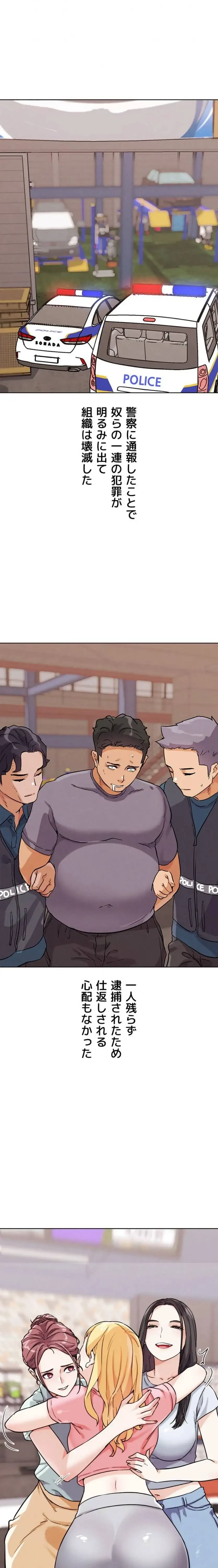 リア女攻略スキル 第26話 - 25