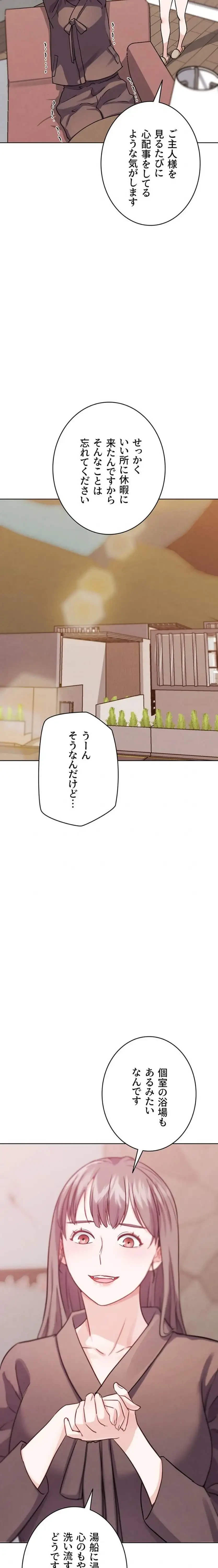 リア女攻略スキル 第26話 - 28