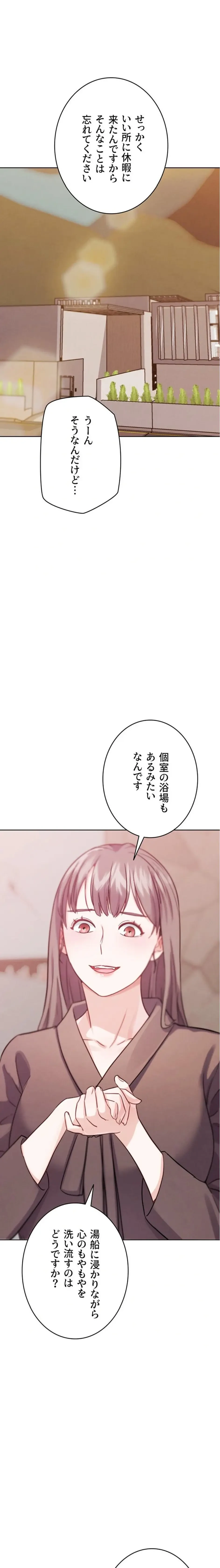 リア女攻略スキル 第27話 - 1