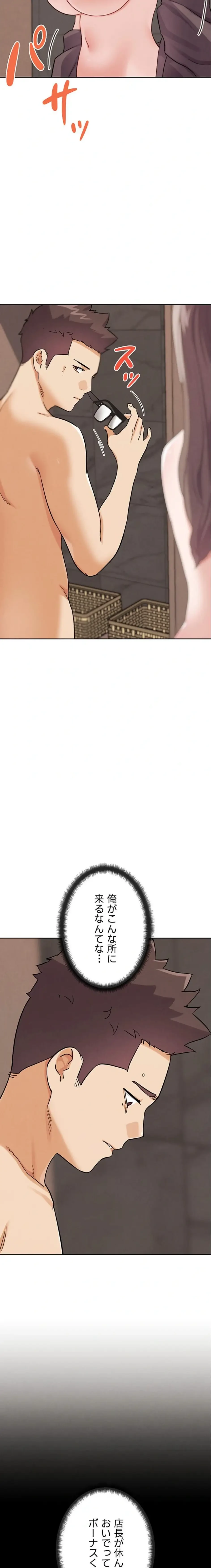 リア女攻略スキル 第27話 - 4