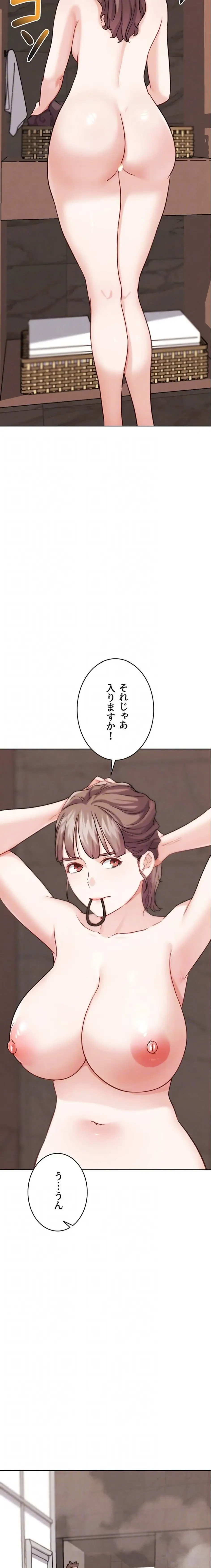 リア女攻略スキル 第27話 - 6