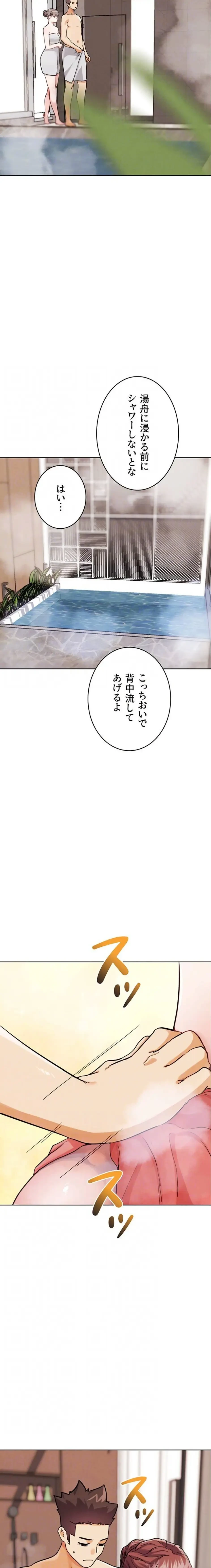 リア女攻略スキル 第27話 - 7