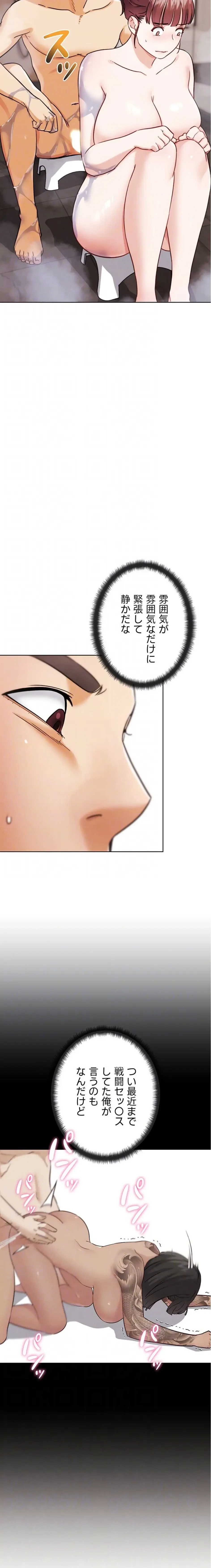 リア女攻略スキル 第27話 - 8