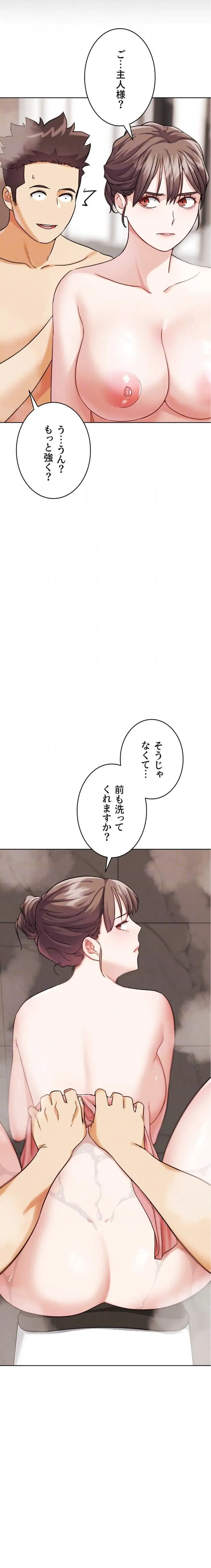 リア女攻略スキル 第27話 - 9