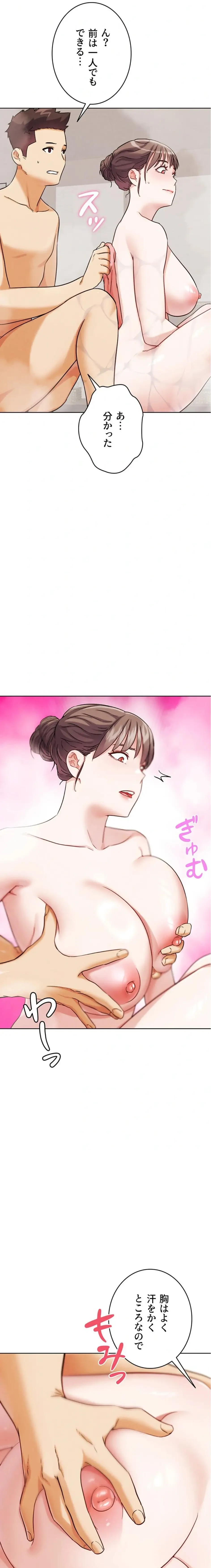 リア女攻略スキル 第27話 - 10