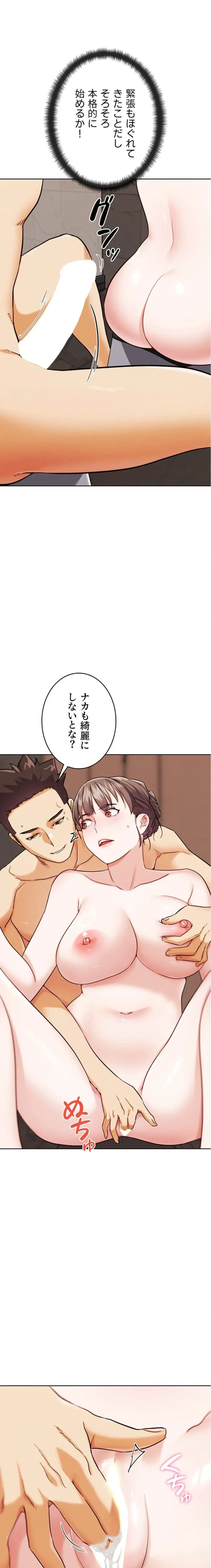 リア女攻略スキル 第27話 - 12