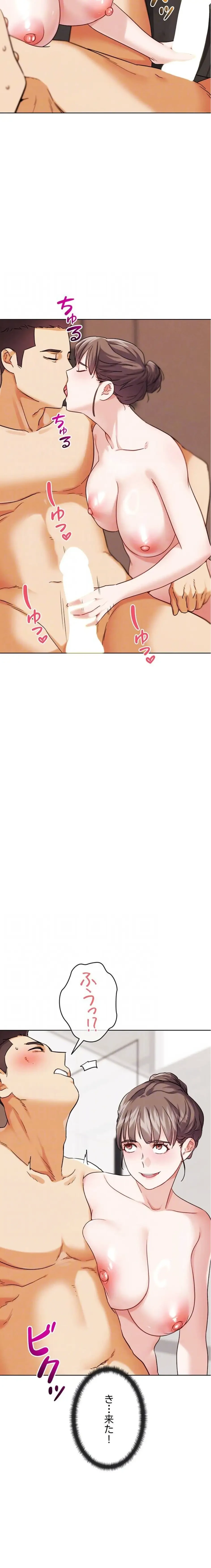 リア女攻略スキル 第27話 - 15