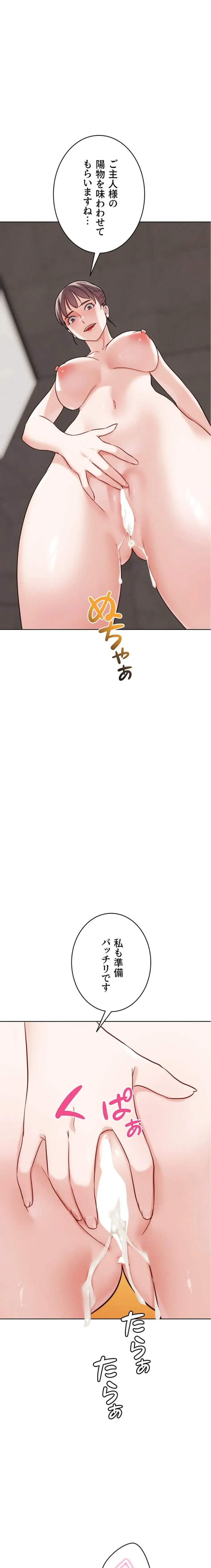 リア女攻略スキル 第27話 - 20