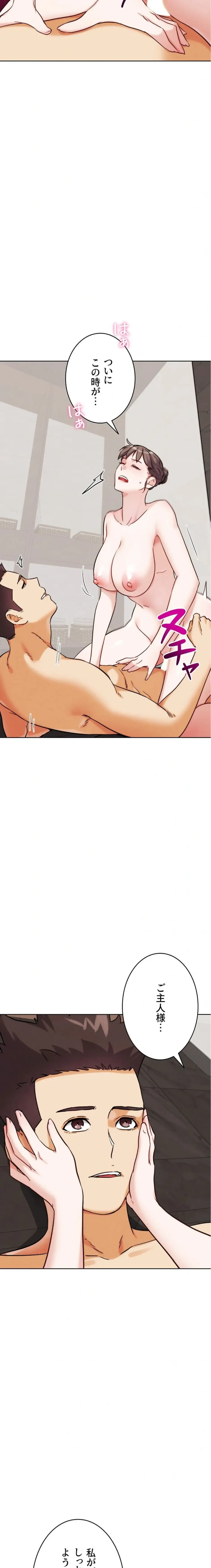 リア女攻略スキル 第27話 - 22