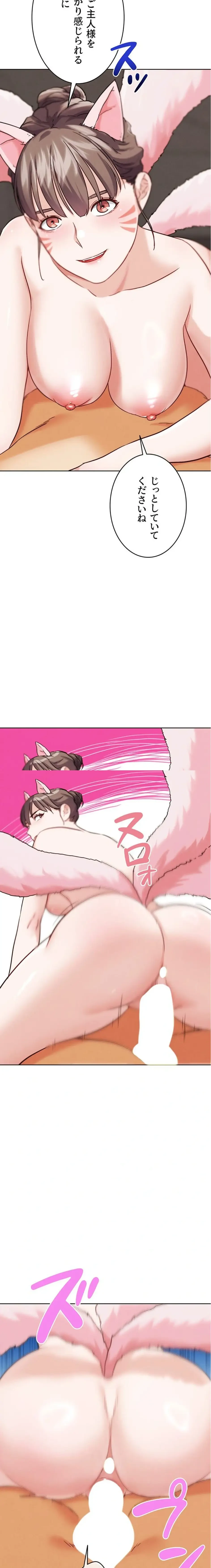 リア女攻略スキル 第27話 - 23