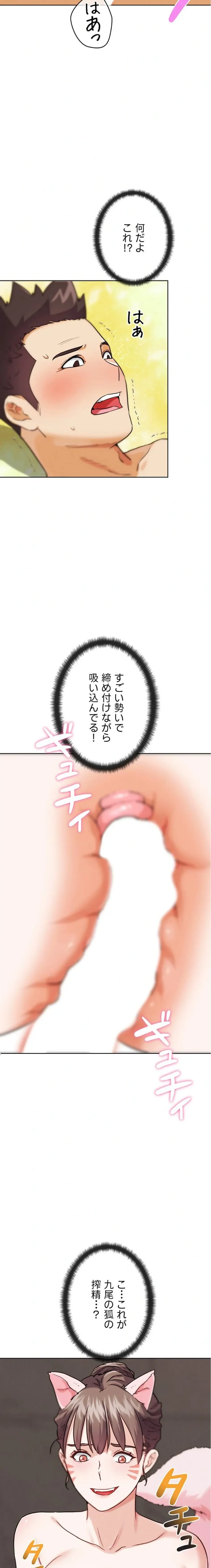 リア女攻略スキル 第27話 - 24