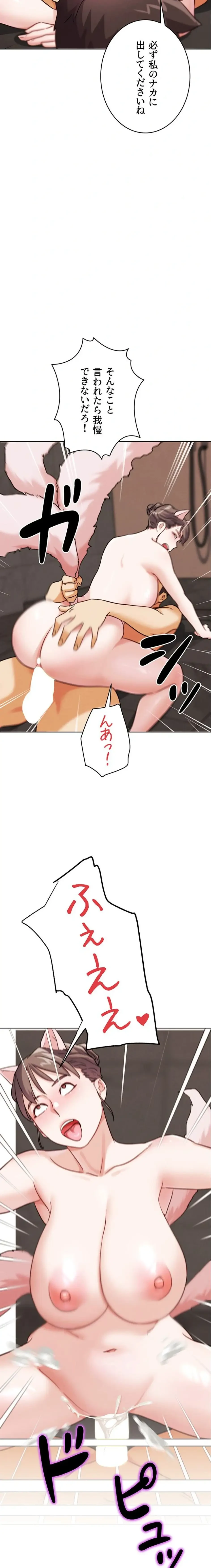 リア女攻略スキル 第27話 - 26