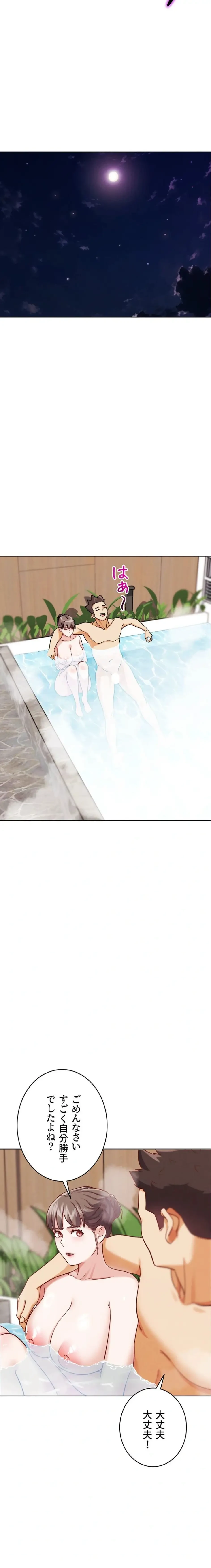 リア女攻略スキル 第27話 - 27