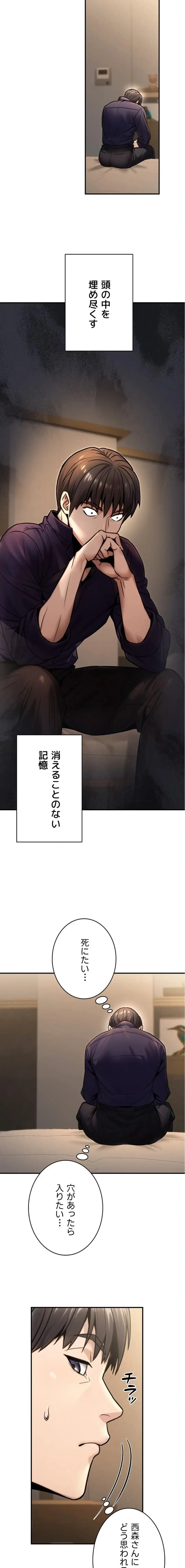 メス上司に下剋上 第39話 - 3