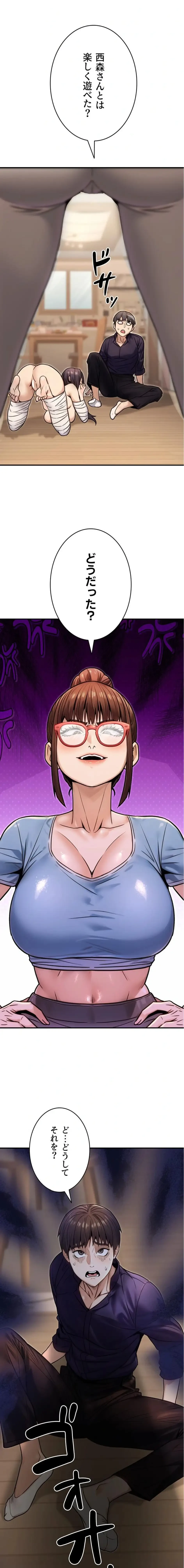 メス上司に下剋上 第39話 - 11