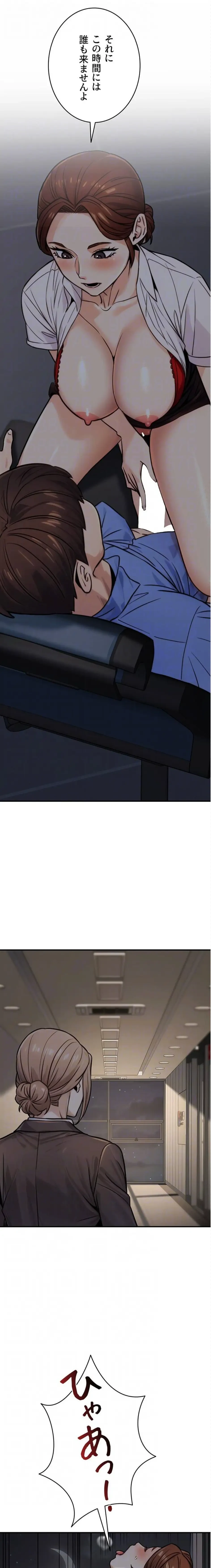 メス上司に下剋上 第41話 - 8