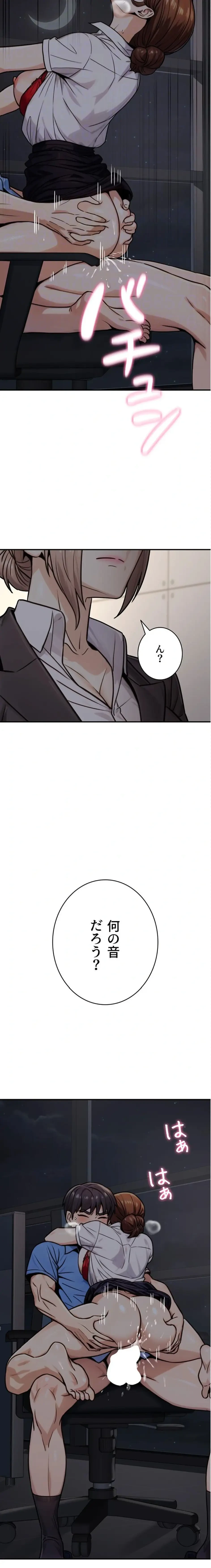 メス上司に下剋上 第41話 - 9