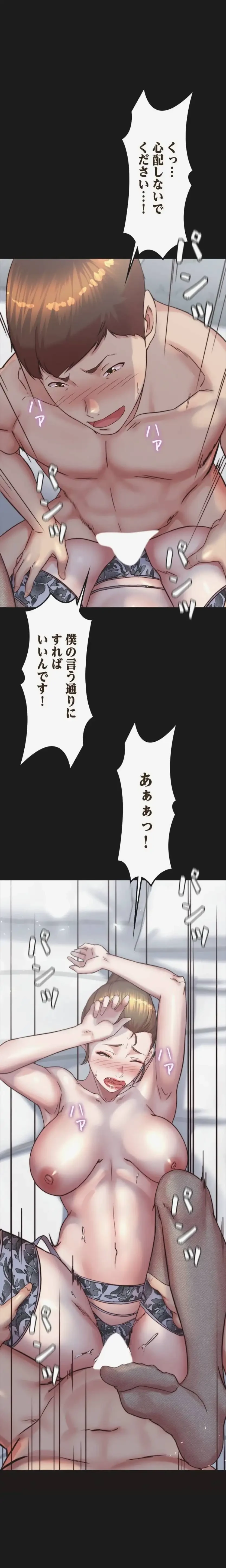 パンティーノート 第387話 - 1