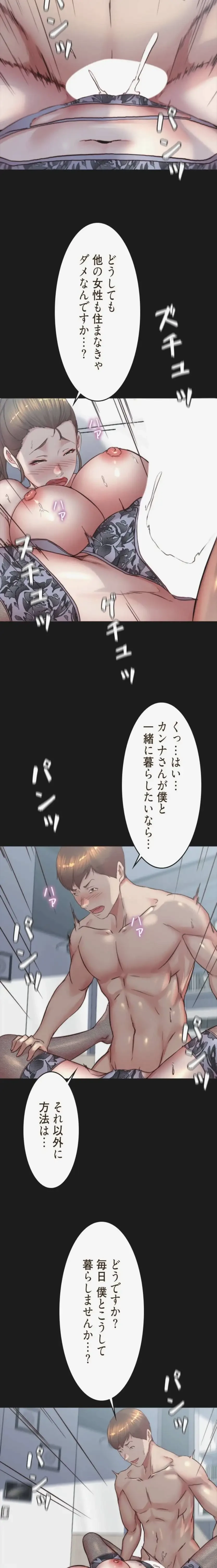 パンティーノート 第387話 - 3