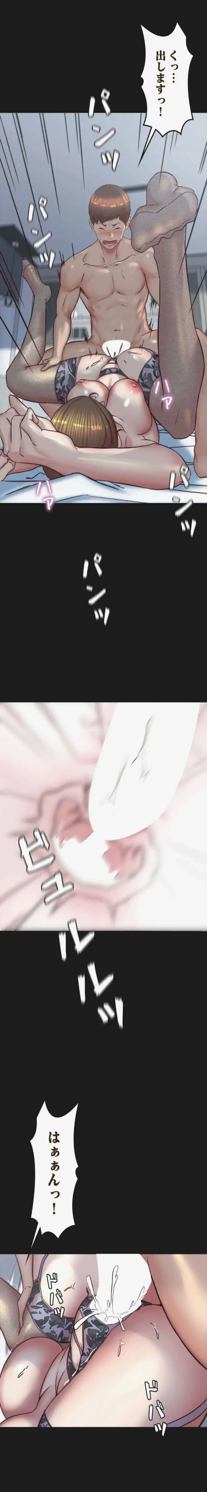 パンティーノート 第387話 - 7