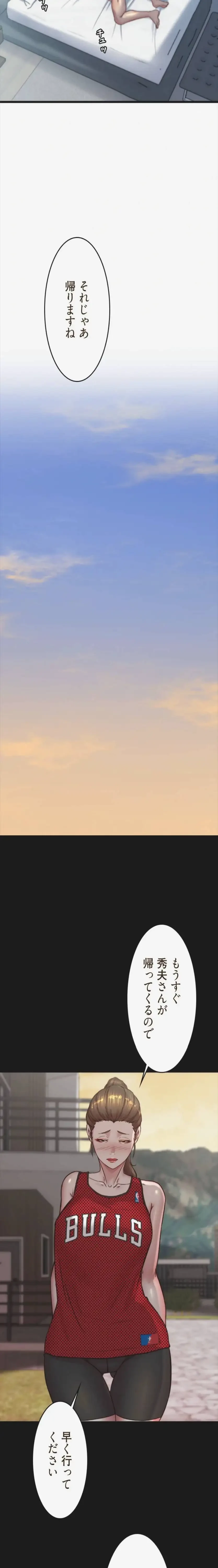 パンティーノート 第387話 - 9