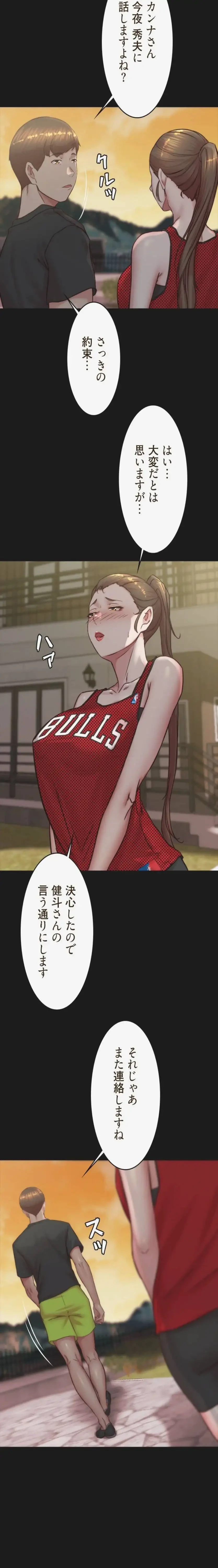 パンティーノート 第387話 - 10