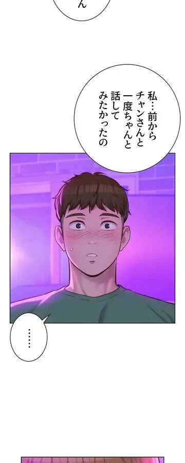 ハプニングキャンピング 第36話 - 2