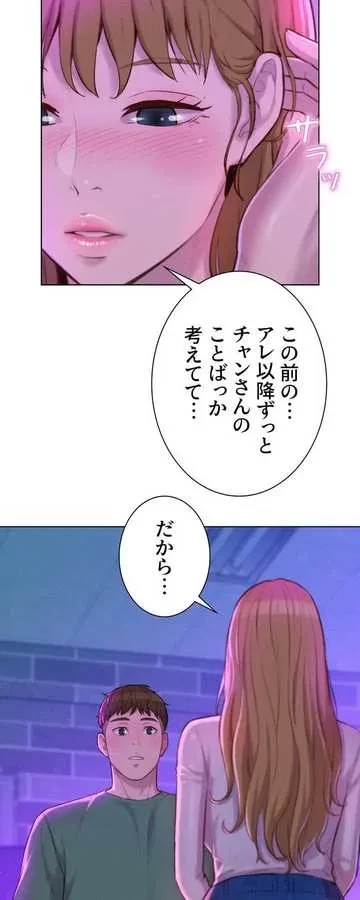 ハプニングキャンピング 第36話 - 3