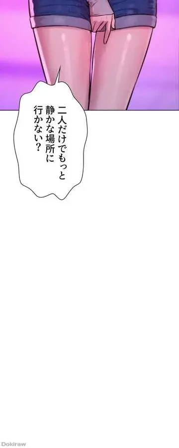 ハプニングキャンピング 第36話 - 6