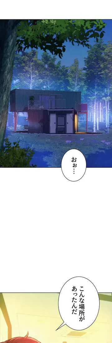 ハプニングキャンピング 第36話 - 9