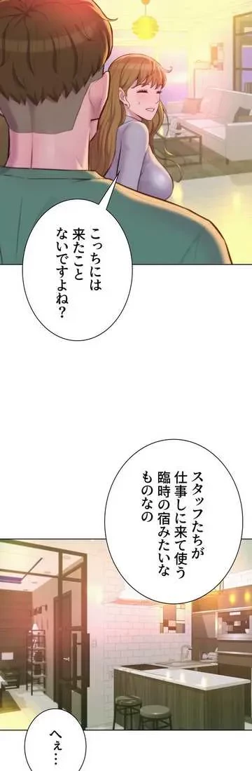 ハプニングキャンピング 第36話 - 10
