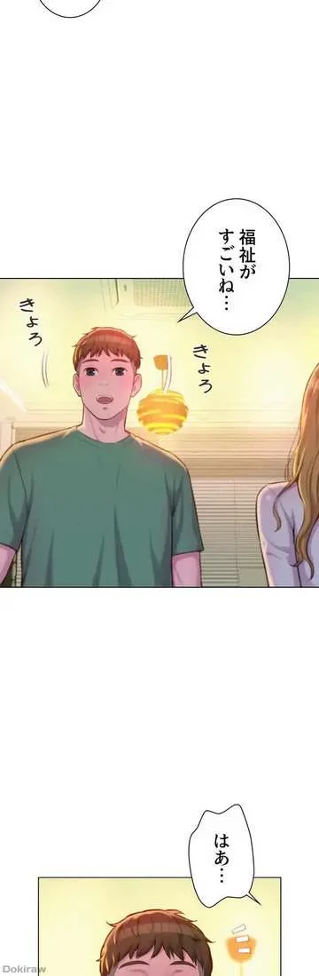 ハプニングキャンピング 第36話 - 11