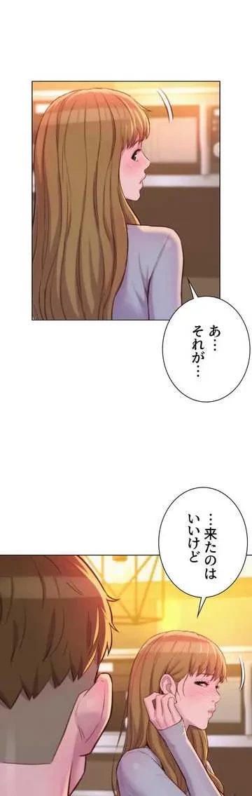 ハプニングキャンピング 第36話 - 13