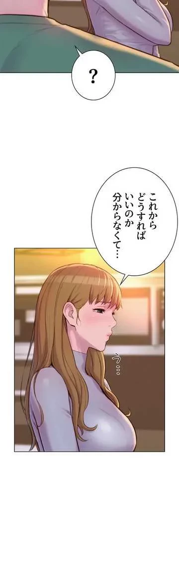 ハプニングキャンピング 第36話 - 14
