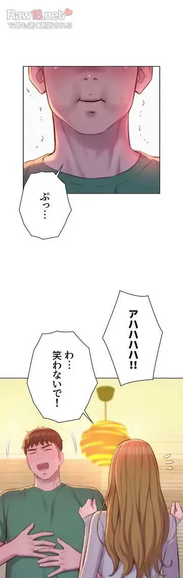 ハプニングキャンピング 第36話 - 15