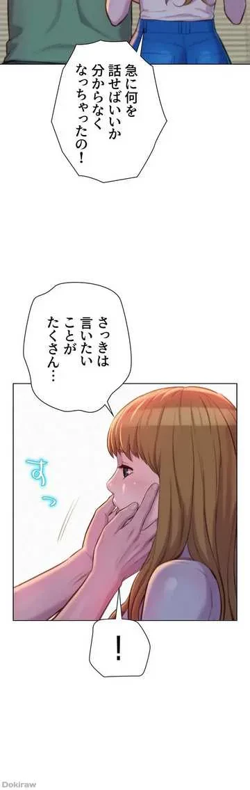 ハプニングキャンピング 第36話 - 16