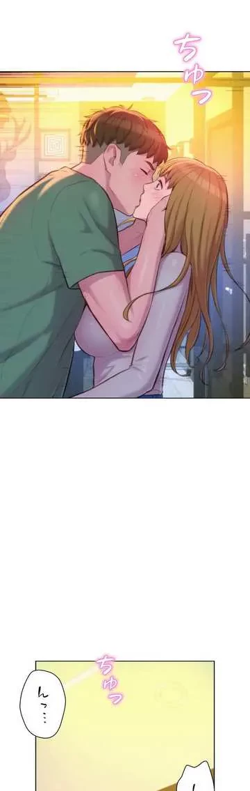 ハプニングキャンピング 第36話 - 17