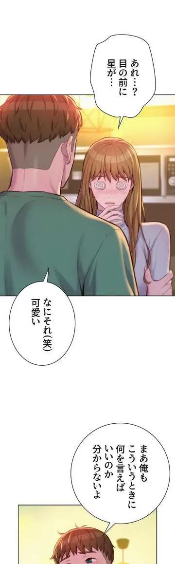 ハプニングキャンピング 第36話 - 19