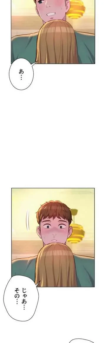 ハプニングキャンピング 第36話 - 20