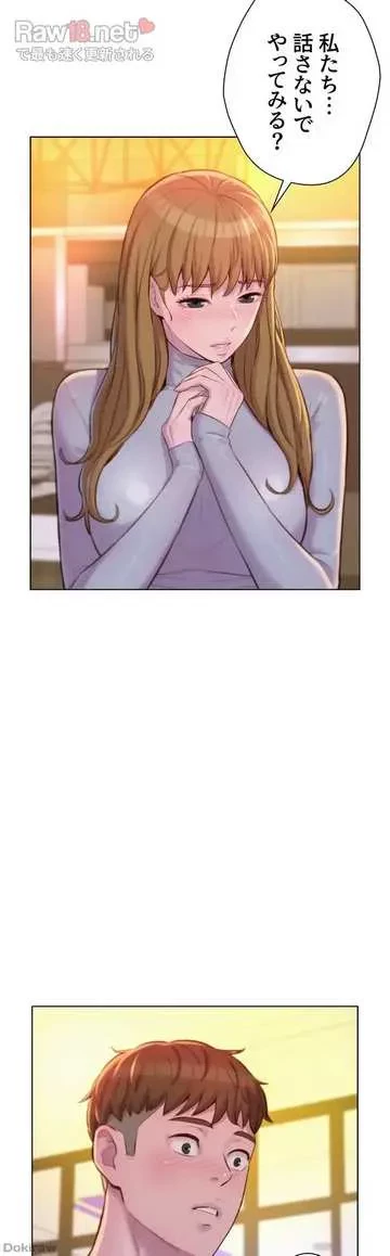 ハプニングキャンピング 第36話 - 21