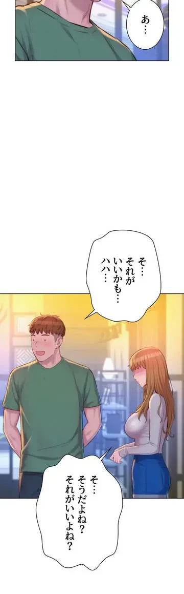 ハプニングキャンピング 第36話 - 22