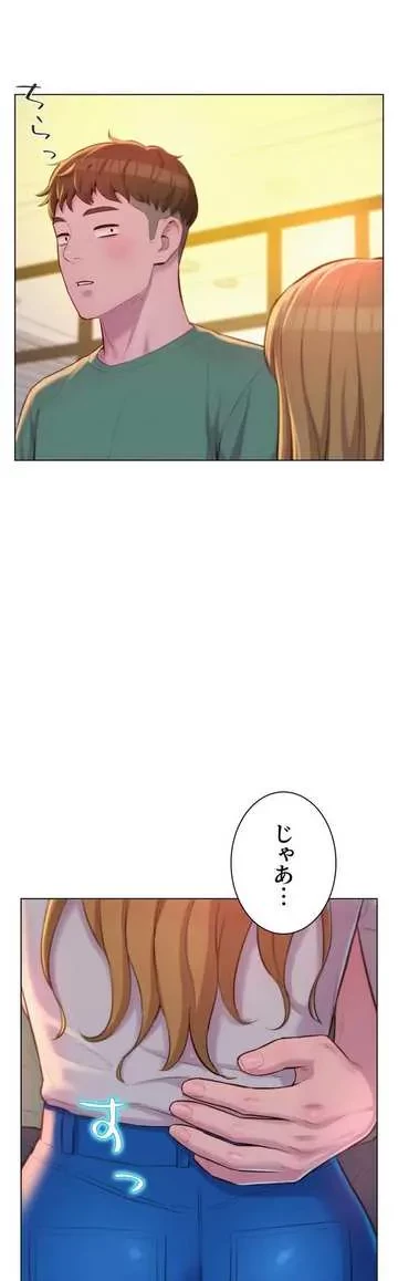 ハプニングキャンピング 第36話 - 23