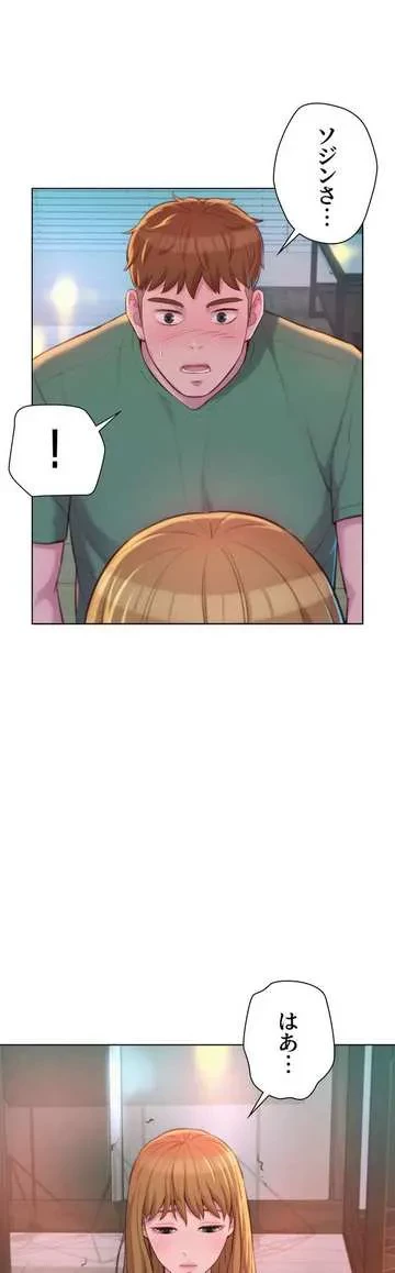 ハプニングキャンピング 第36話 - 27